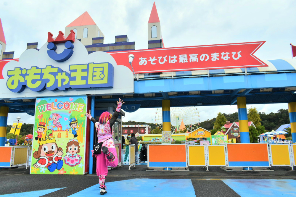 「おもちゃ王国」は年間通じて家族連れで楽しめるテーマパーク【パビリオン編】(玉野市)